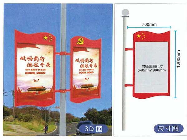 路灯杆道旗